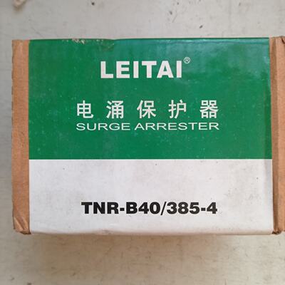 雷泰LEITAI电涌保护器