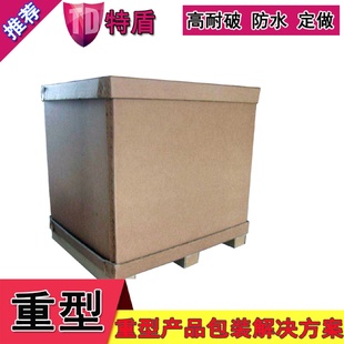 全纸化重型纸箱定做AAA重型纸箱7层3A纸张9层2吨纸箱定做
