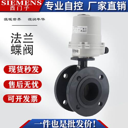 供应VKF42对夹蝶阀/VFF41法兰电动二通蝶阀比例调节阀SQL执行器*