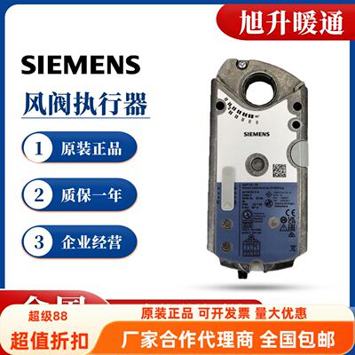 议价西门子GAP191.1E/GNP191.1E/GAP196.1E电动快速风阀执行器带