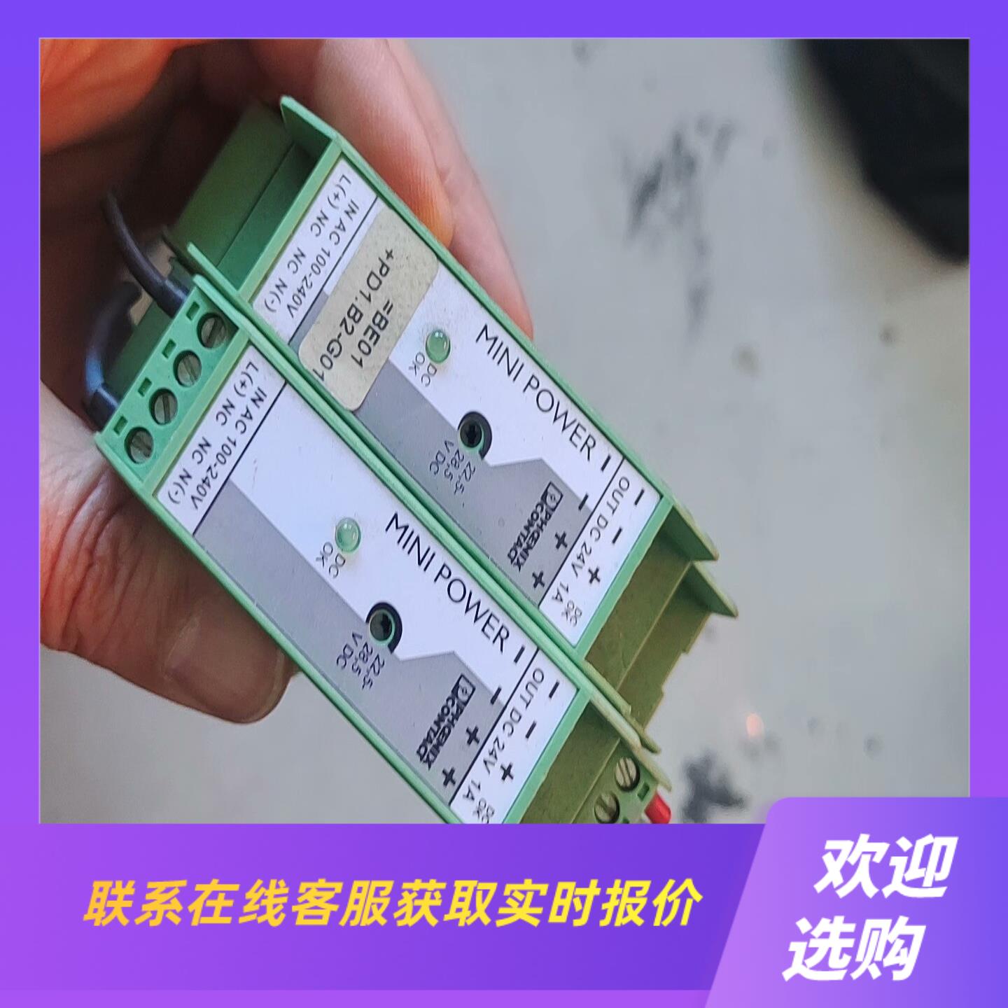 菲尼克斯MINI-PS-100-240AC24DC1拍前询价下单