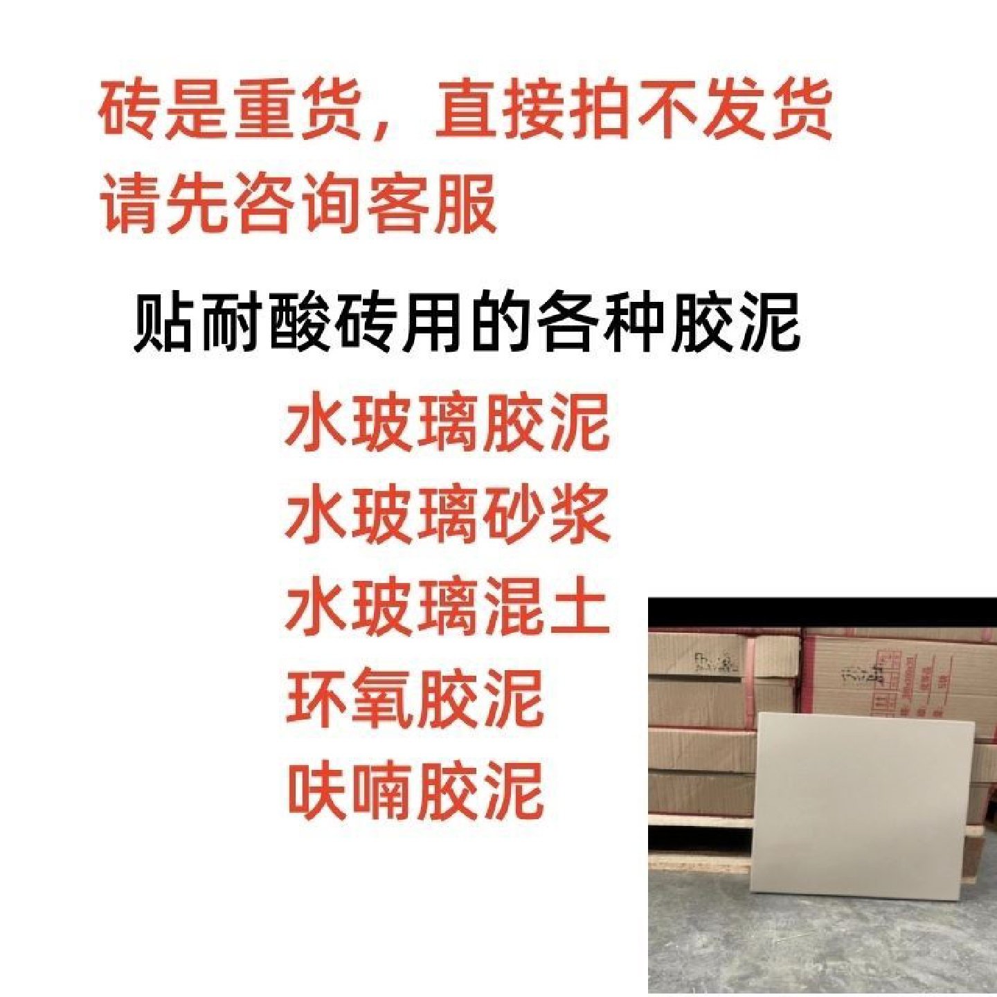 30厚耐酸砖工业防腐耐酸砖耐酸瓷砖65厚国标工业防腐蚀耐酸砖标砖,基础建材,粉末涂料,淘宝优惠券,粉丝福利购,淘宝优惠卷