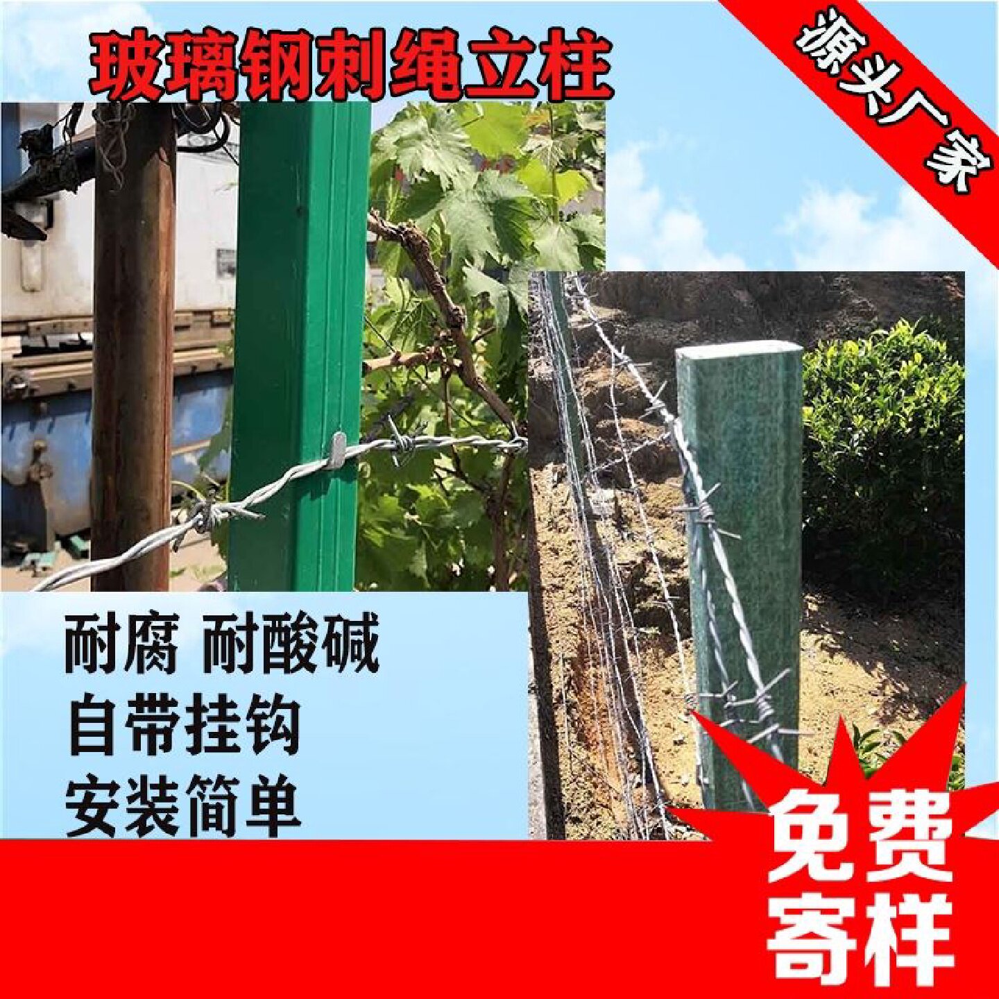 玻璃钢刺绳立柱玻璃钢高速公路防护栏1.9米隔离柱护栏树脂隔离柱