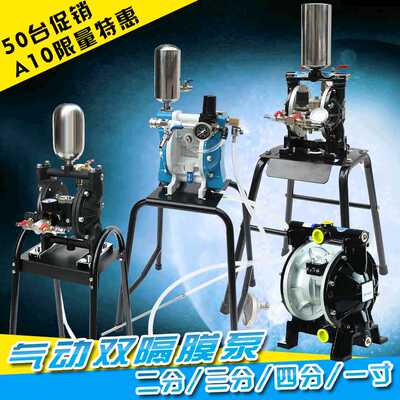 议价-气动隔膜泵泵浦气动泵喷漆泵1D01520油漆油墨泵双隔