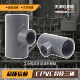 CPVC异径三通国标PVC管材给水管管件接头对接器塑料配件大全20