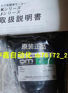 议价东方电机2GN9KF 4RK25GN-CW2E 4RK25GN-AM 5IK90A-TF 2GN3.6K