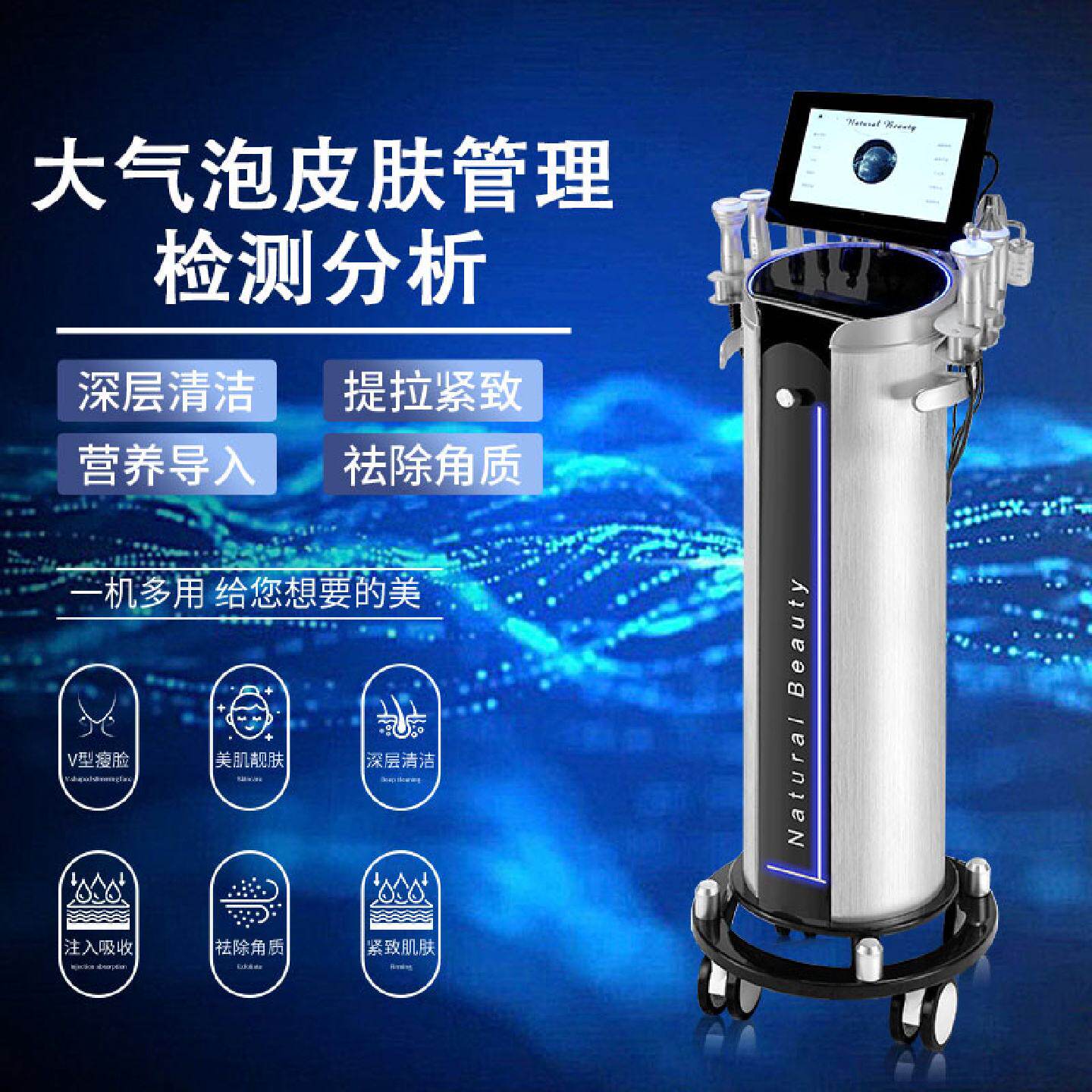 银棕大气泡美容仪清洁补水保湿注氧提拉皮肤检测分析仪美容院专用