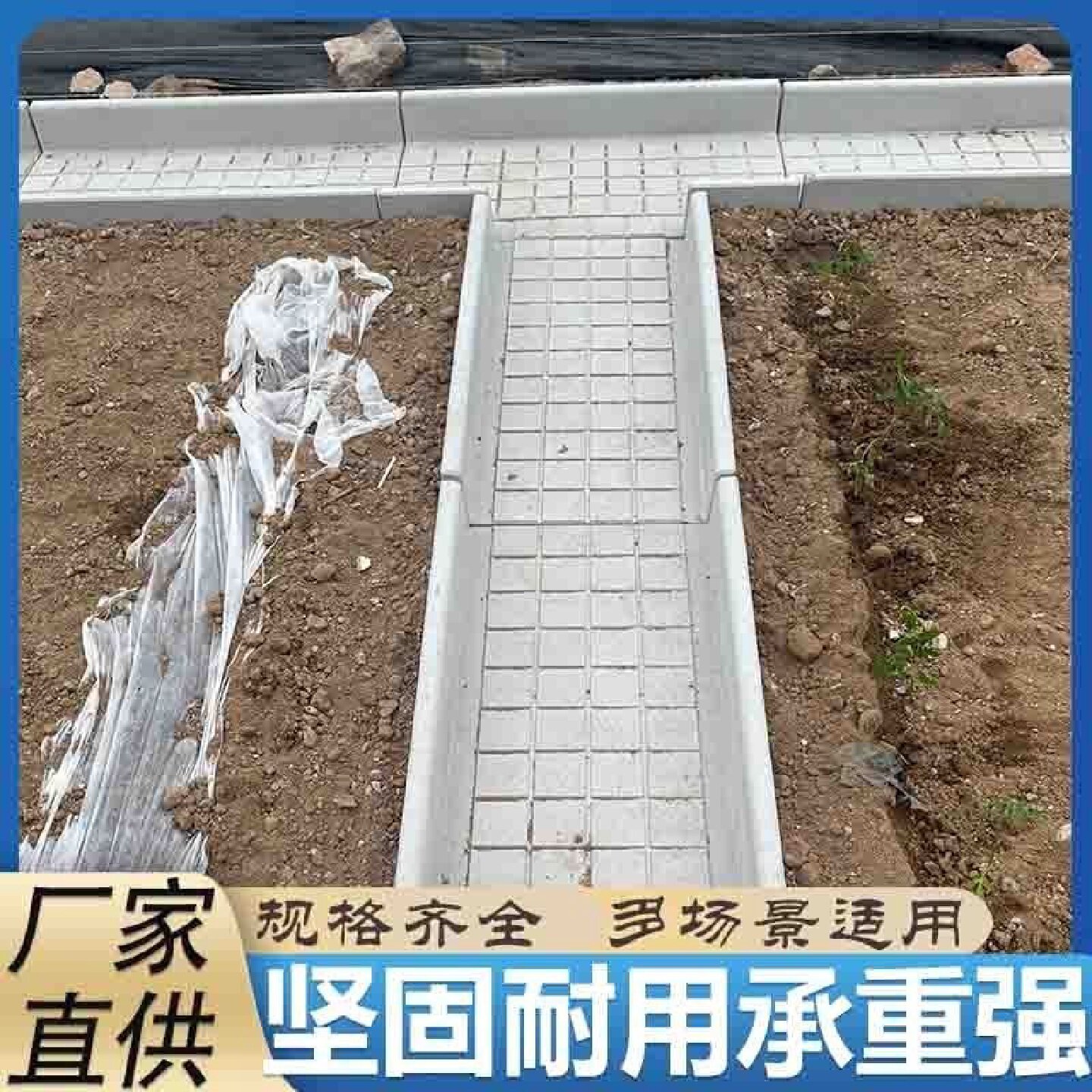菜地菜沟板成品菜园水泥板混凝土地垫模具农村菜花园走道铺路地砖