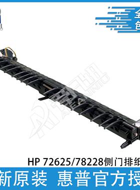 供应原装适用 HP 72625 72630 72525 78330 77830 78223 78228 77
