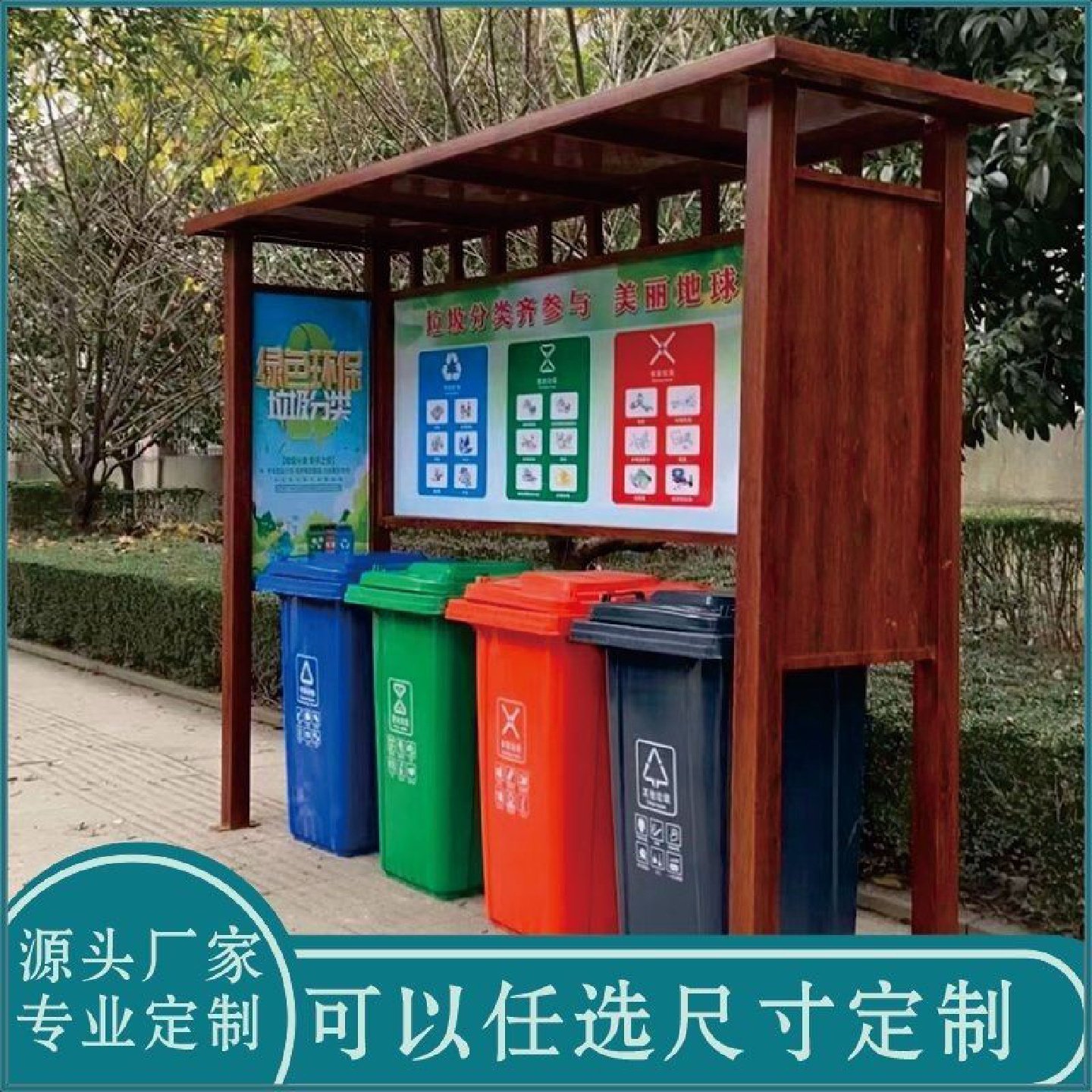 户外成品智能垃圾分类房小区投放亭社区生活环保回收站清洁箱定制,商业/办公家具,垃圾筒/烟灰皿/垃圾桶,淘宝优惠券,粉丝福利购,淘宝优惠卷