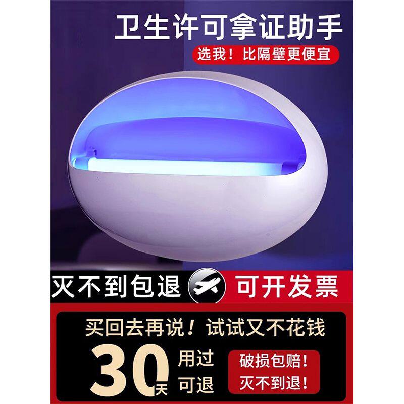 灭蝇灯灭蚊灯家用餐厅饭店挂壁墙沾捕式灭虫苍蝇神器用铺