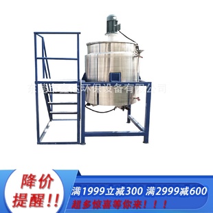 清洁剂搅拌机不锈钢液体电加热搅拌罐蒸汽加热储罐 东莞立式