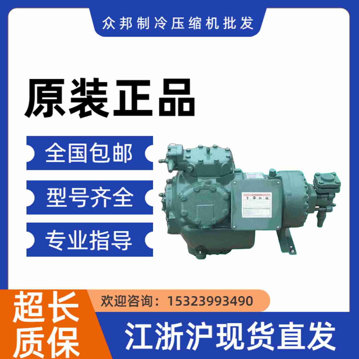 议价-/C06EF27506EF275610半M封闭制冷压缩机-议价