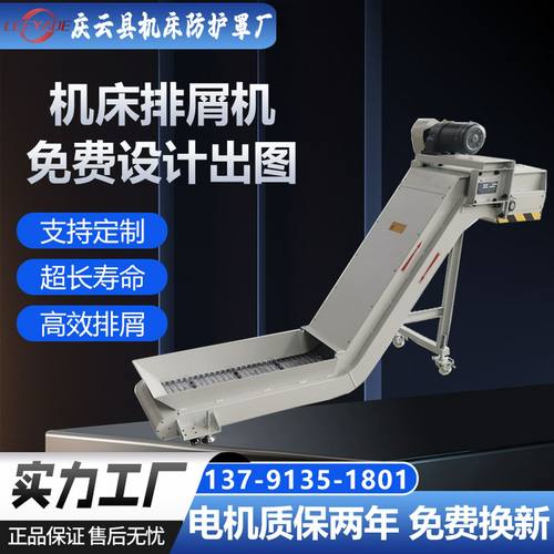 排屑机链板式数控机床加工中心提升机磁性刮板机床排屑机