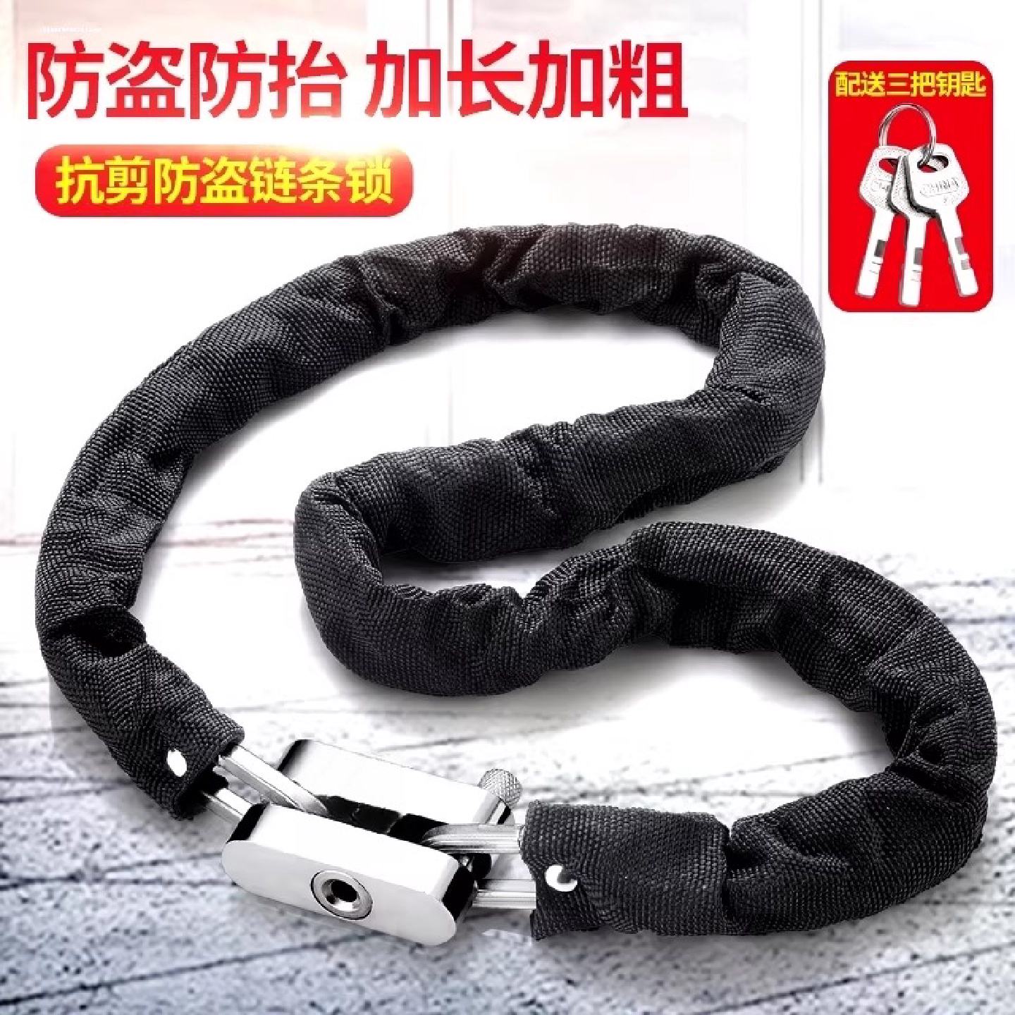 摩托车加粗防盗链条锁玻璃门锁大门铁链锁自行车锁钢丝电动车防水