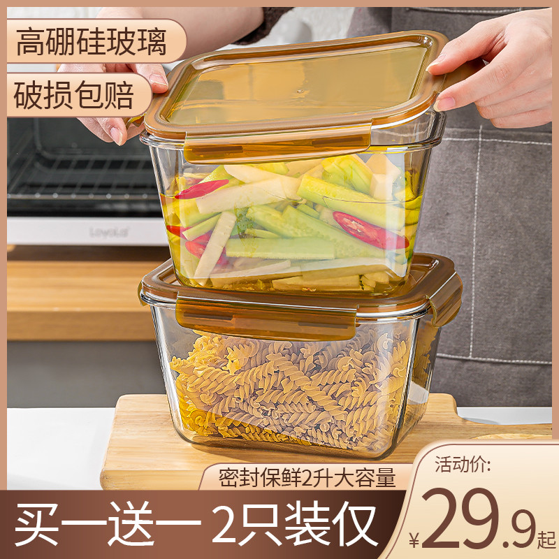 大容量玻璃保鲜盒食级冰箱专用收纳盒带盖泡菜盒存储腌菜密