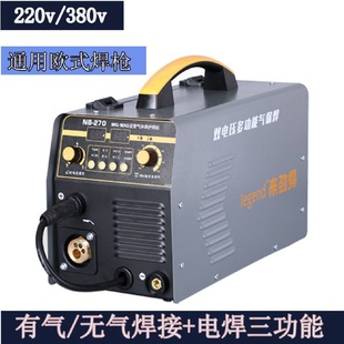 380v工业家用 来劲得无气二保电焊机270有气二保一体机三功能220v