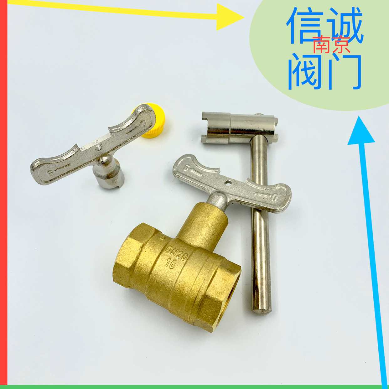 盾安钥匙 带锁黄铜球阀/闸阀水表前内丝锁闭阀门暖气带齿钥匙