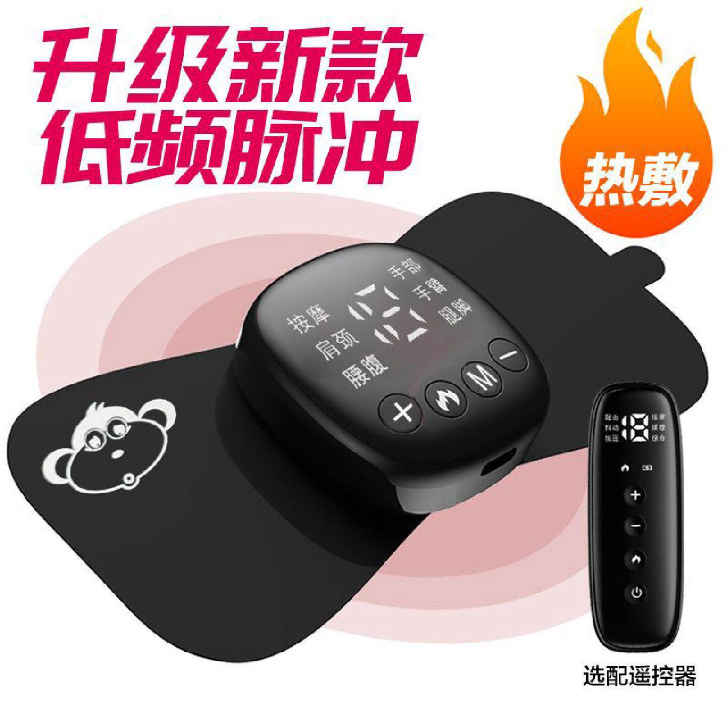 按摩器振动脉冲口袋贴片微电流按摩仪多功能颈椎随身迷你腰背全身