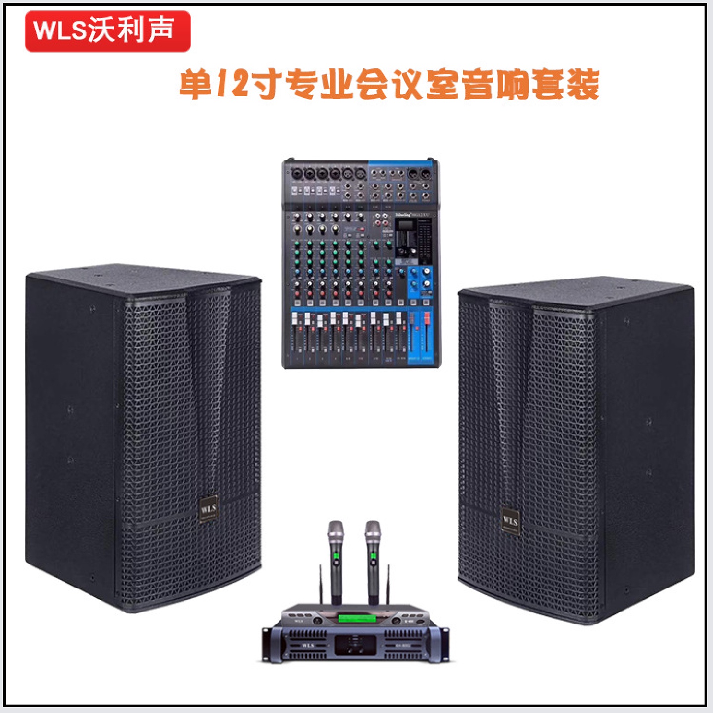 新款无源会议室音响系统婚庆全频音箱舞台K歌单12寸专业音响