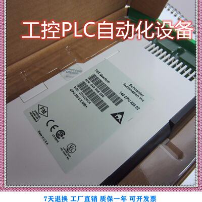 议价全新140CPU42402施耐德PLC模块现货质保一年价格实惠