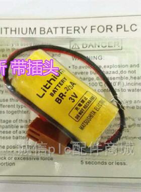 议价全新BR-2/3A通AFP8801 PLC电池FP-X0L40/FP-X0L60/FP2-C2/FP3