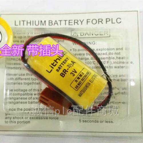 议价全新BR-2/3A通AFP8801 PLC电池FP-X0L40/FP-X0L60/FP2-C2/FP3