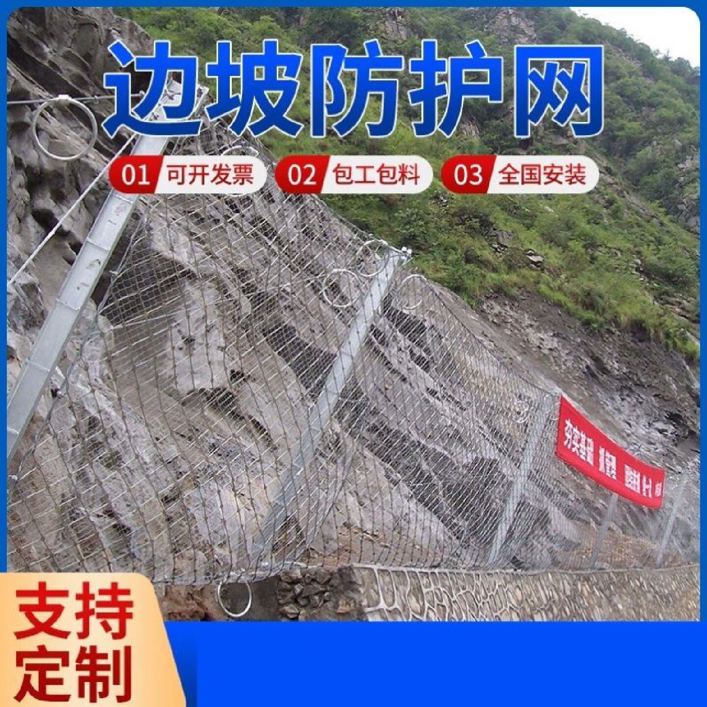 边坡防护网柔性钢丝绳主动山体护坡安全网固土网被动防落石格宾网