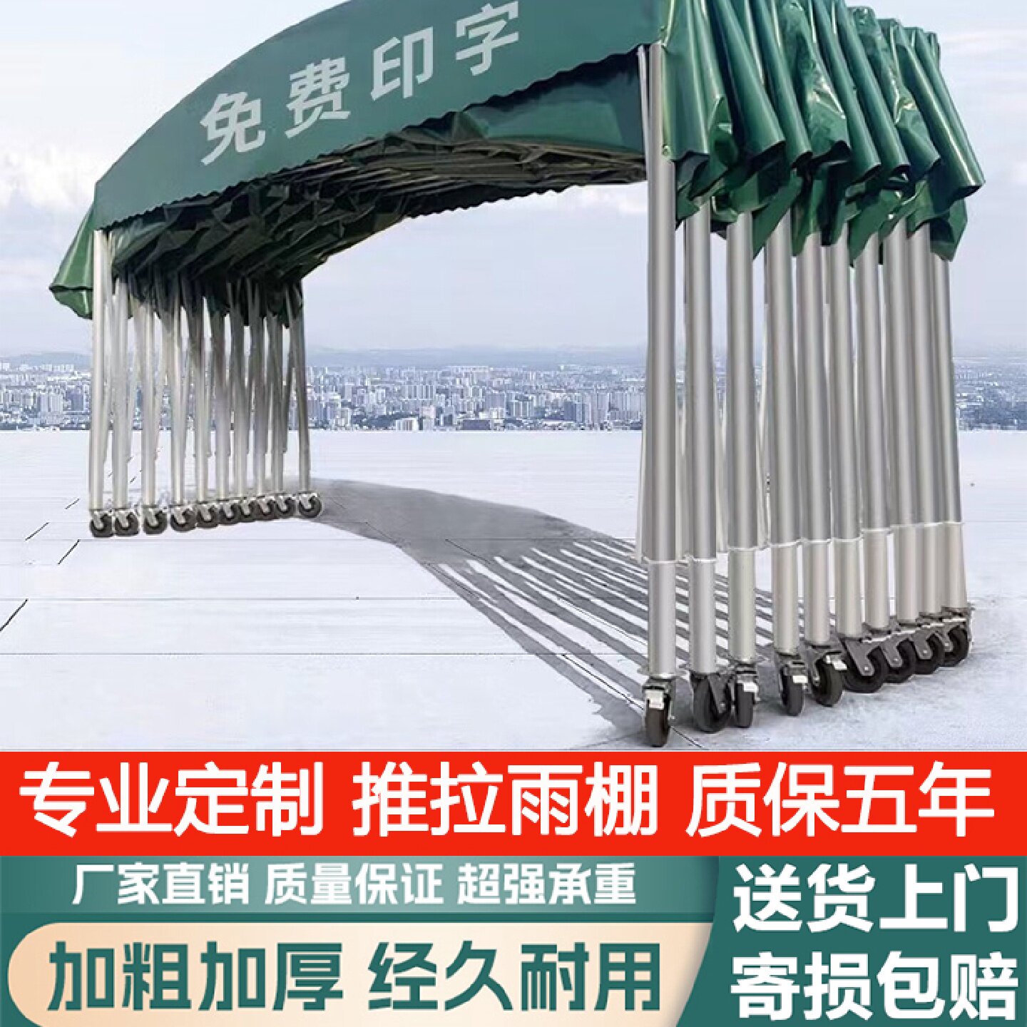推拉雨棚移动蓬大型户外雨棚防雨伸缩式遮阳棚停车棚摆摊活动帐篷