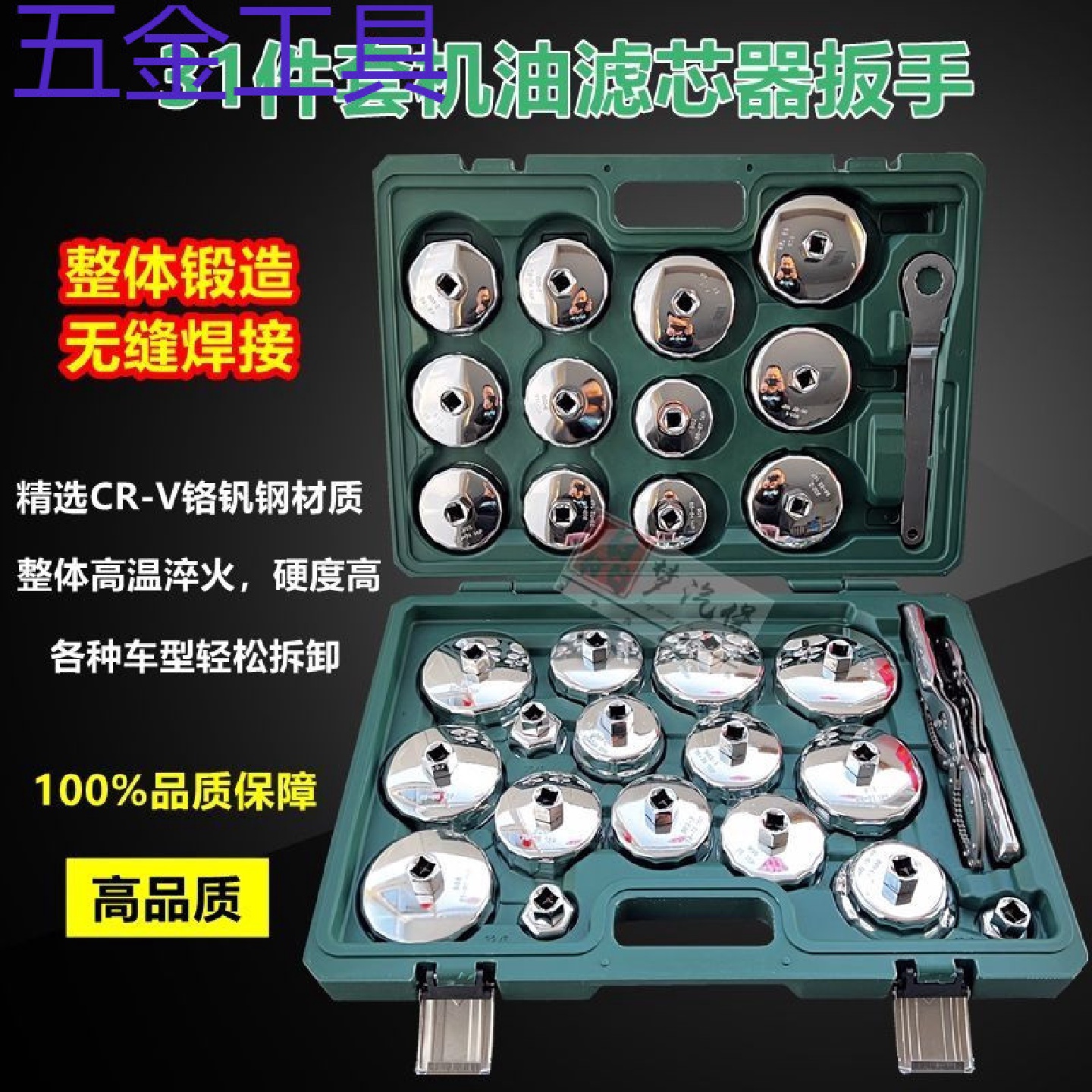 geu帽式滤清器扳手碗式机油格套筒机滤扳手机油滤芯拆卸工具汽修