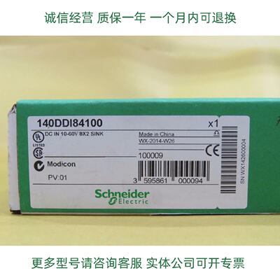 议价Schneider全新模块140DDI84100 140DDI84100C质保一年