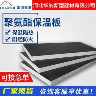 聚氨酯保温板聚氨酯泡沫保温板高密度冷库聚氨酯复合保温板厂家