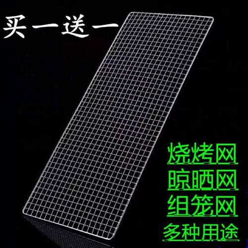 特粗304不锈钢烧烤网不锈钢晾晒网烤架网烧烤网片烤箱网1.5mm加粗