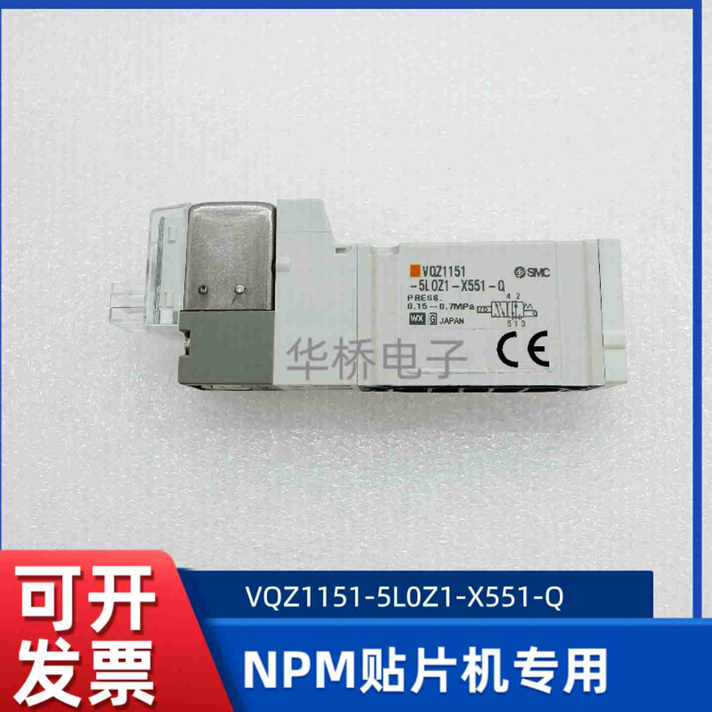 议价-SMT贴片机NPM3头16头电磁阀VQZ1151-5L0Z1-X551-Q-F议价