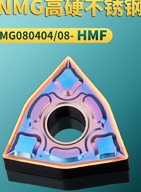 桃形数控车刀片刀头WNMG080404/08-HMF高硬不锈钢专用牌号MP7320