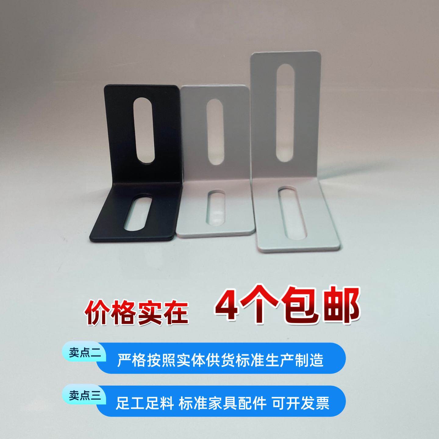 木板二孔铁片连接七字二孔角码连接件加厚平角码配件小号床角码