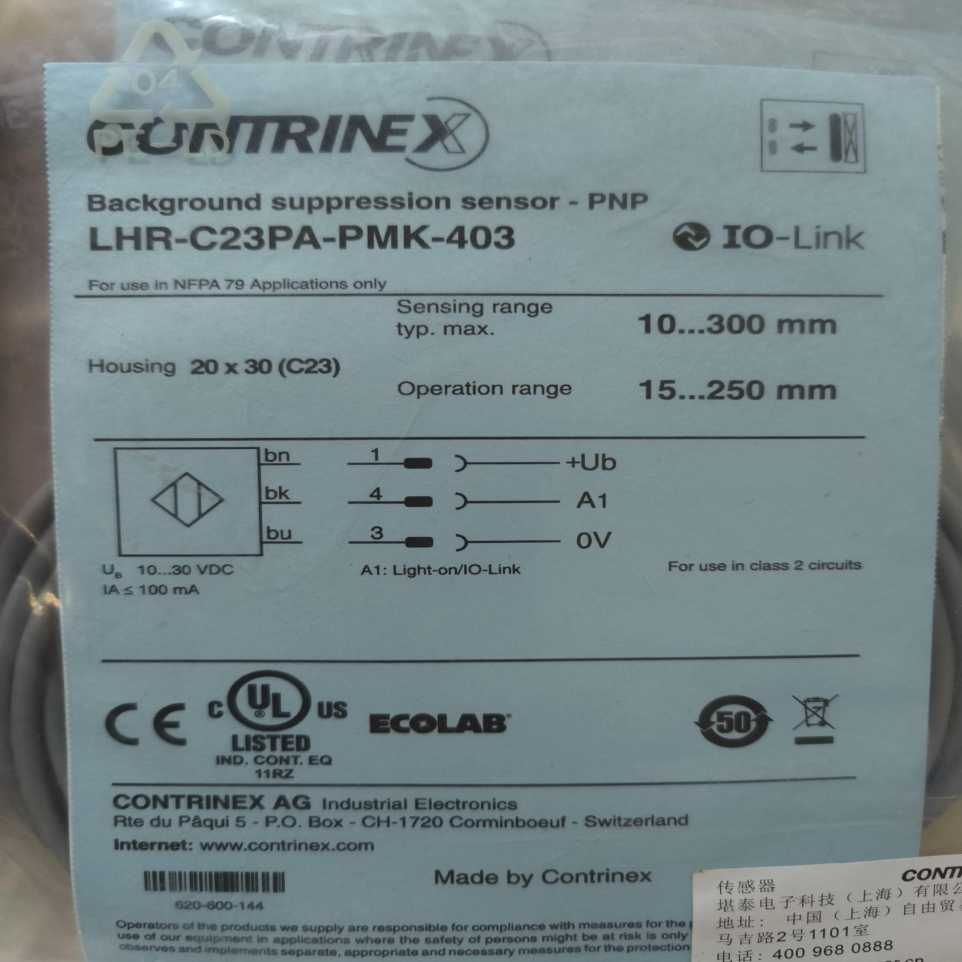 配件LHR-C23PA-PMK-403康睿得传感器全新原装正品现货议价