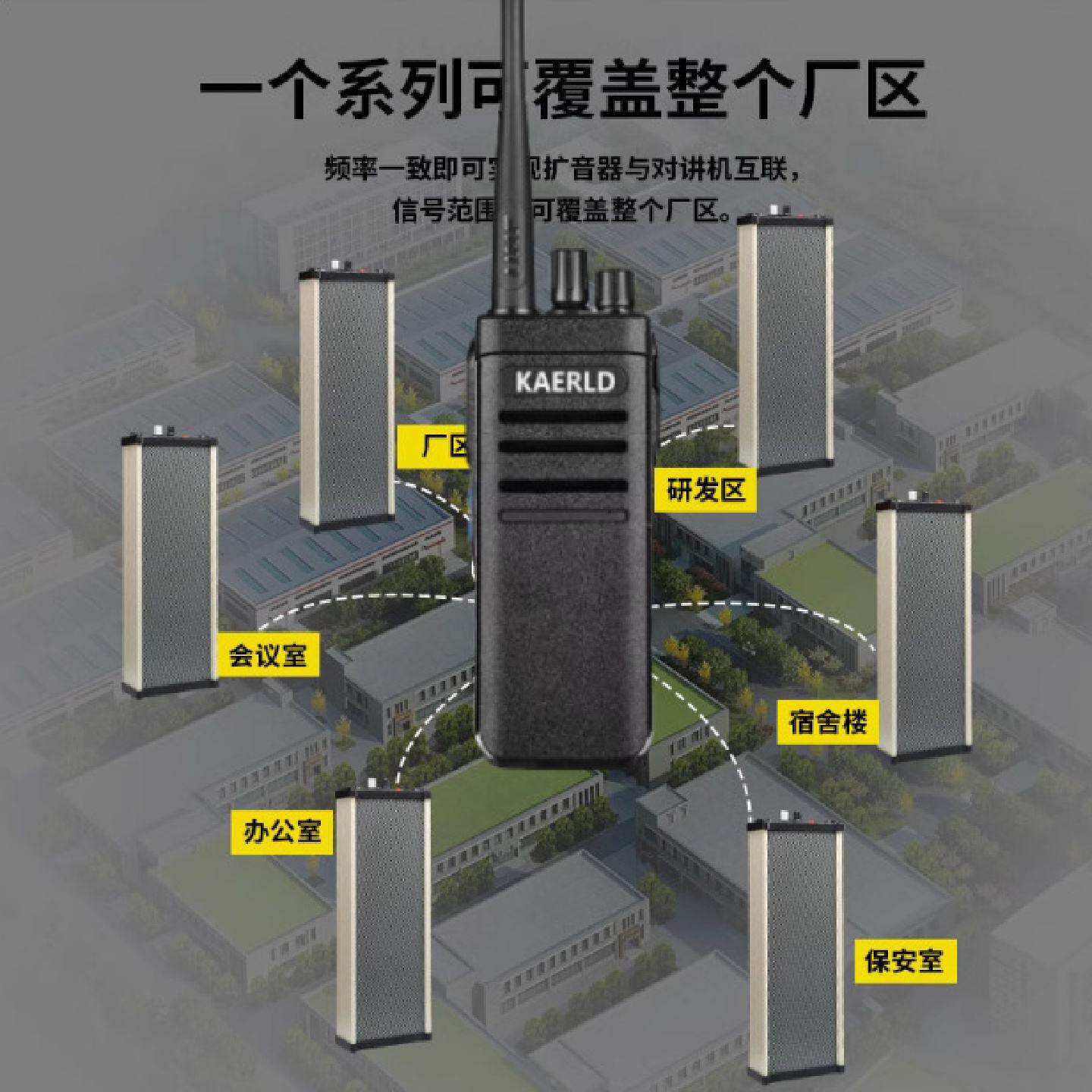 2025新款对讲机扩音器无线户外大功率扩音器防水音柱车间厨房工地