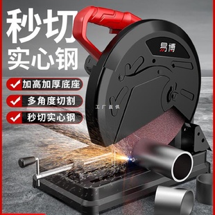 大功率工业级多功能木工专用切割机220V 易博型材钢材机家用台式