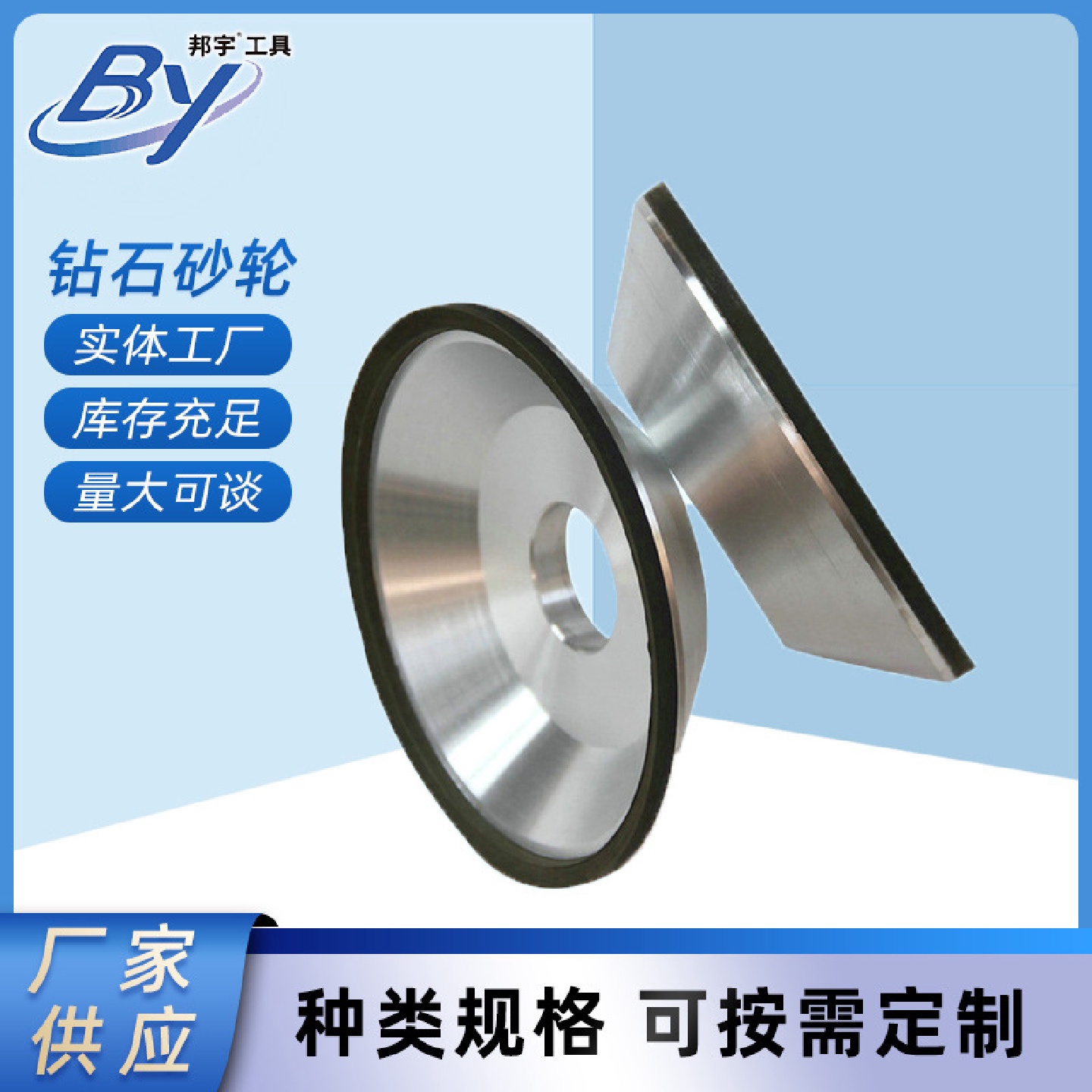 厂家直供BW1钻石砂轮金刚石砂轮合金碗型砂轮磨刀机刃磨刀
