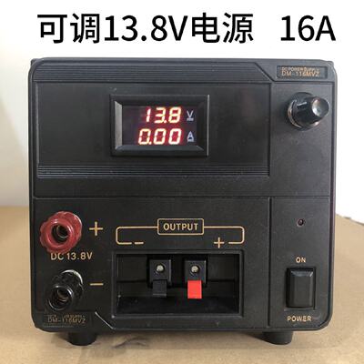 DM-116MVZ电源车载电台对讲机家用220V转13.8V中继源16A可调