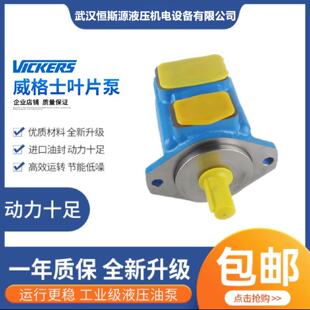 vickers美国威格士叶片油泵45V75A86C22R