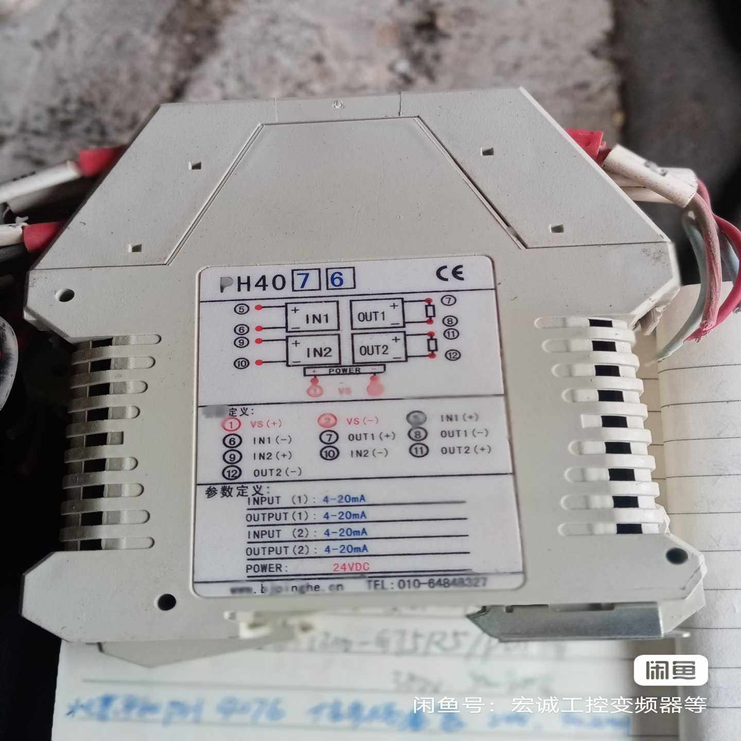 【议价】平和北京平和PH40隔离器24V，4—20mA，，包适用,3C数码配件,其它配件,淘宝优惠券,粉丝福利购,淘宝优惠卷