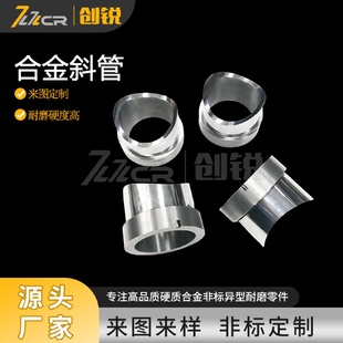 厂家现货合金犀牛冲刷套钨钢测斜管轴套合金模碳化钨保护管