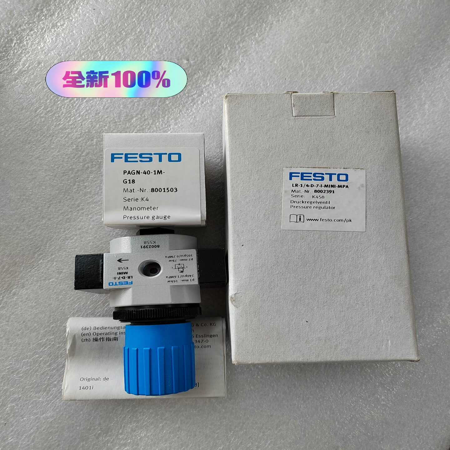 议价费斯托-1/4--7-I-MII-适用