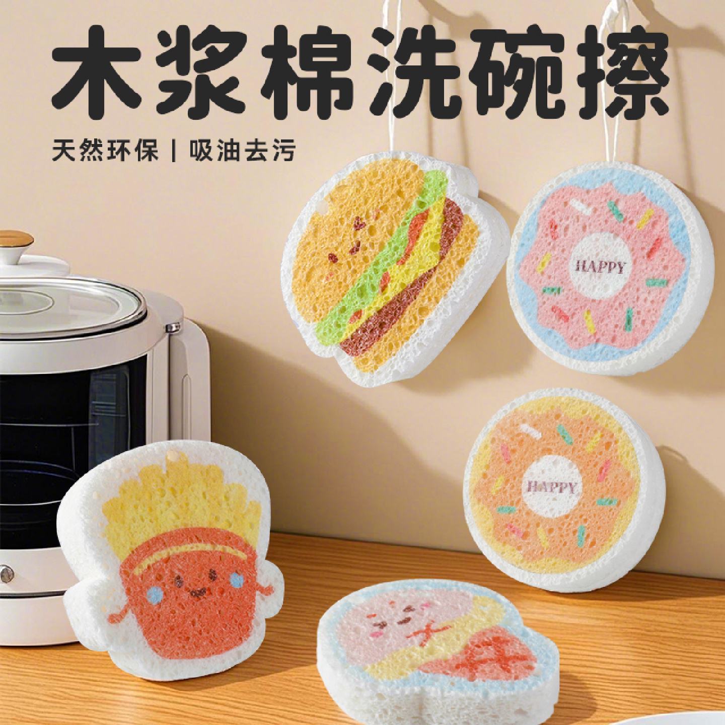 木浆棉海绵擦厨房洗碗神器刷碗刷锅魔力擦吸水吸油去污专用百洁布