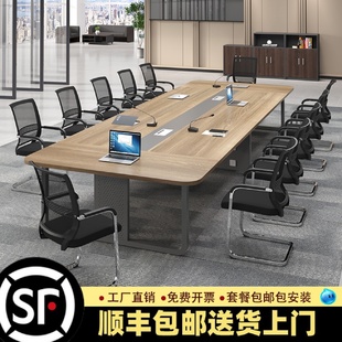 my会议桌长桌条简约现代桌椅组合接待工作台洽谈培训大型办公室家
