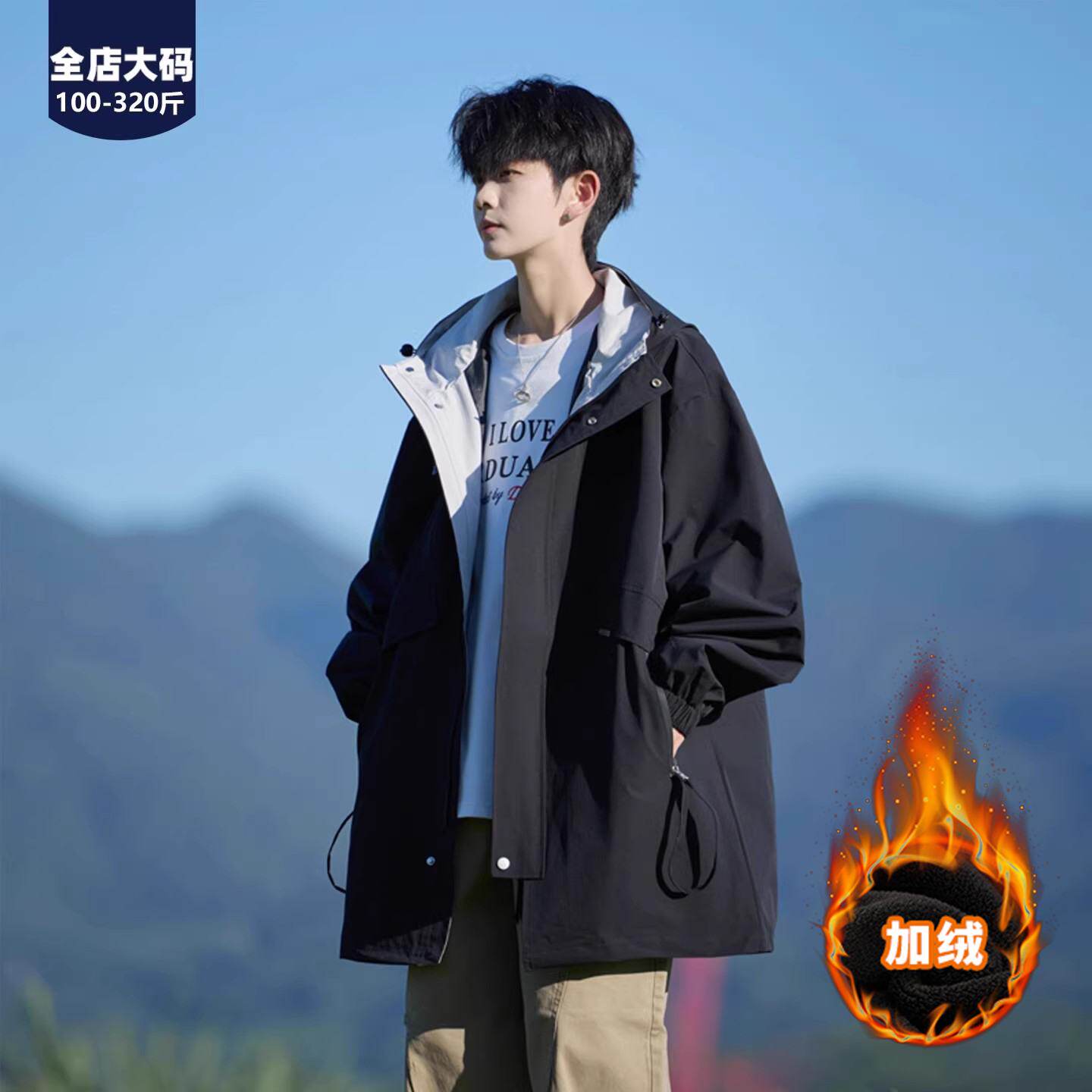 秋冬中长款加绒外套男连帽宽松百搭冲锋衣夹克加肥加大码胖子风衣
