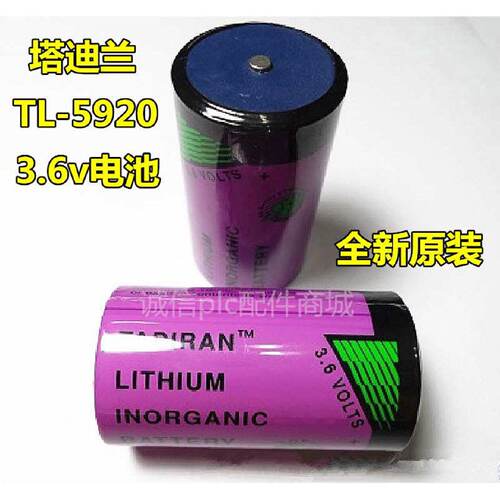 议价原装塔迪兰TADIRAN SL-770 3.6V TL-5920锂电池 适用西门子S5