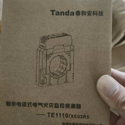 TE1110XE03R5泰和安剩余电流式电气火灾监控探测器--议价商品
